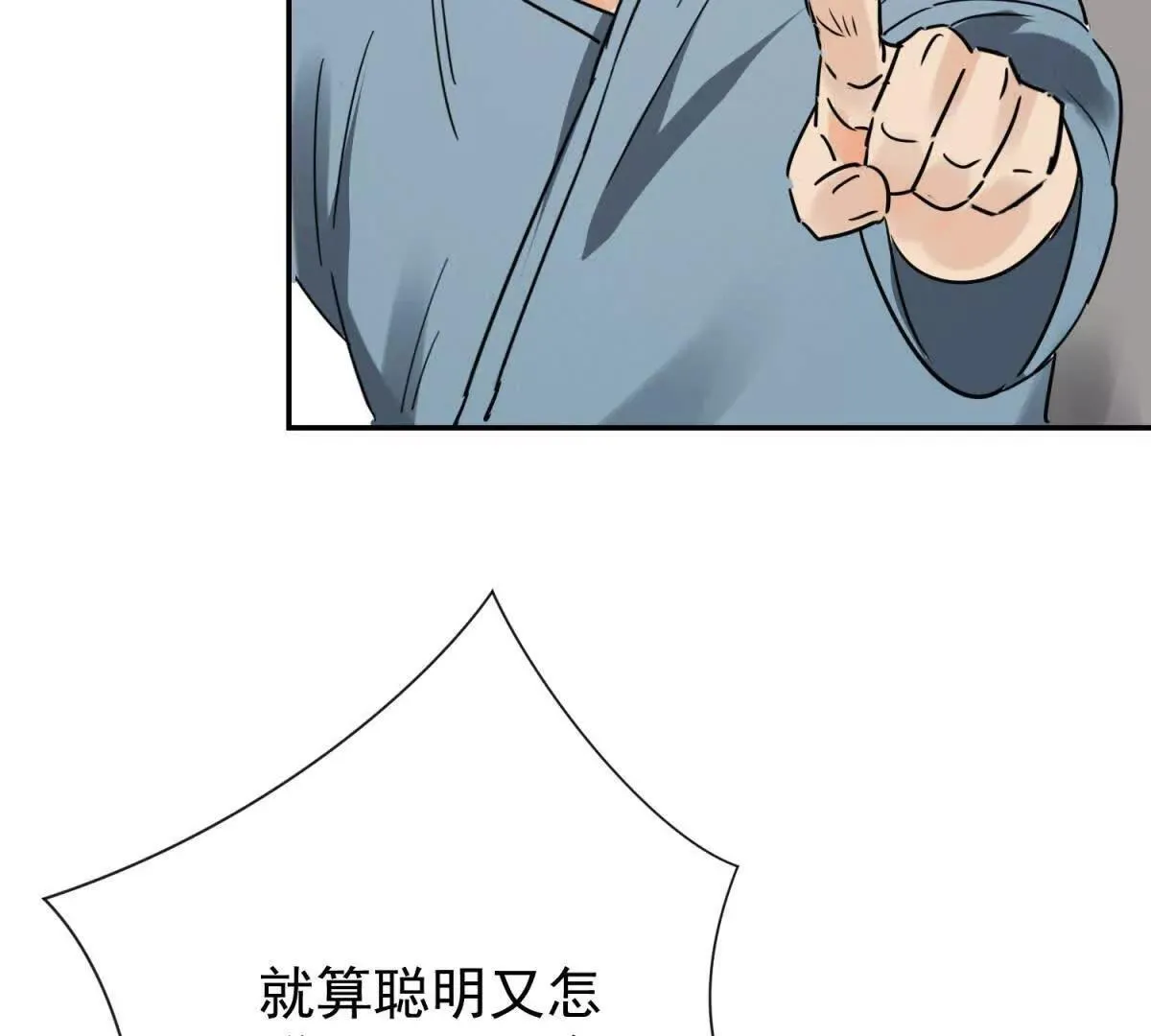 第270话 新的挑战（十八） 第54页