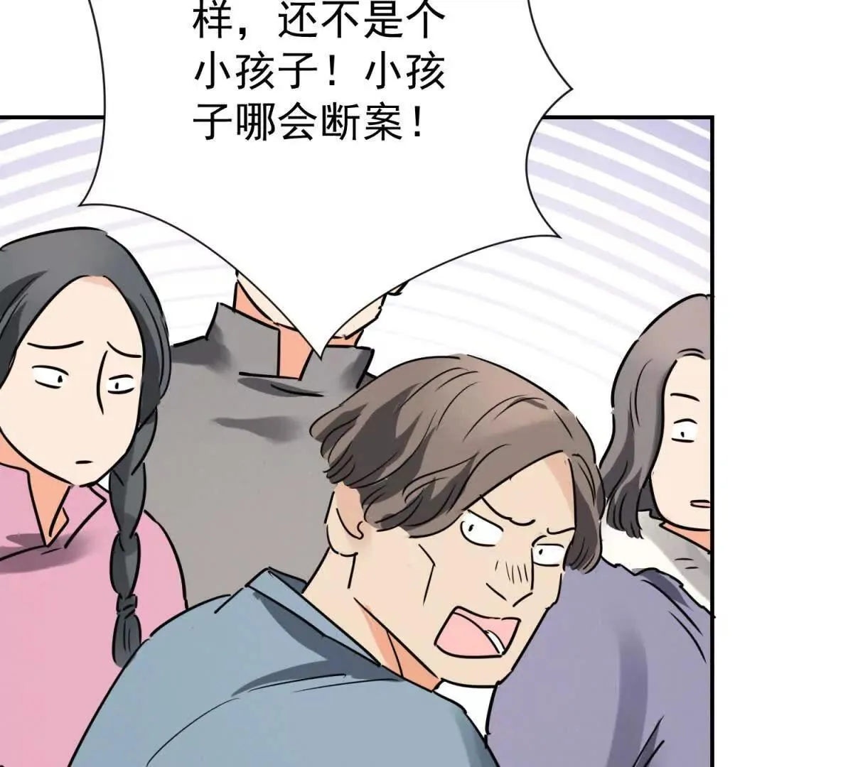 第270话 新的挑战（十八） 第55页