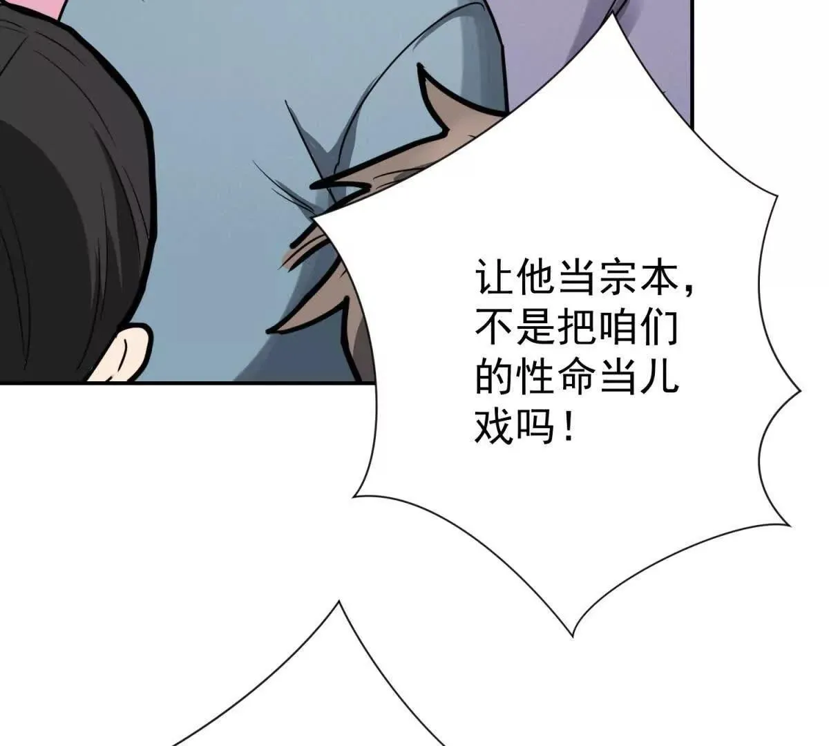 第270话 新的挑战（十八） 第56页