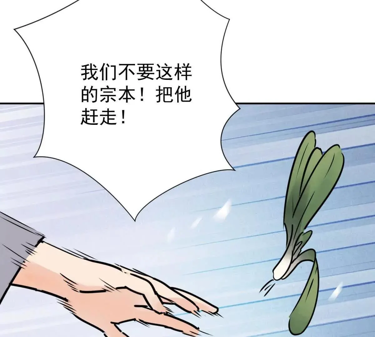 第270话 新的挑战（十八） 第57页