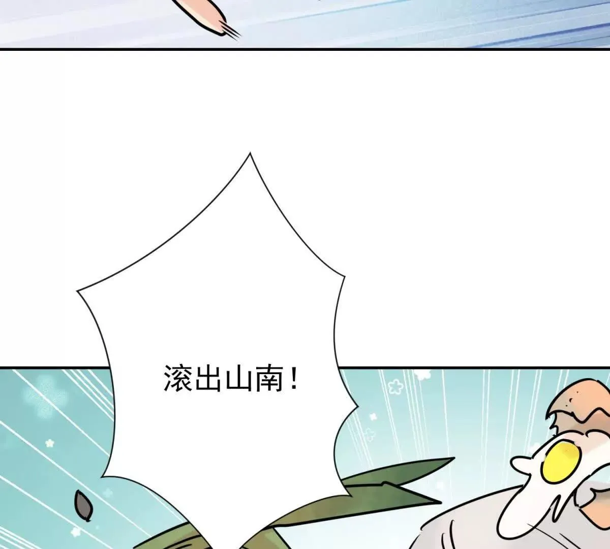 第270话 新的挑战（十八） 第58页