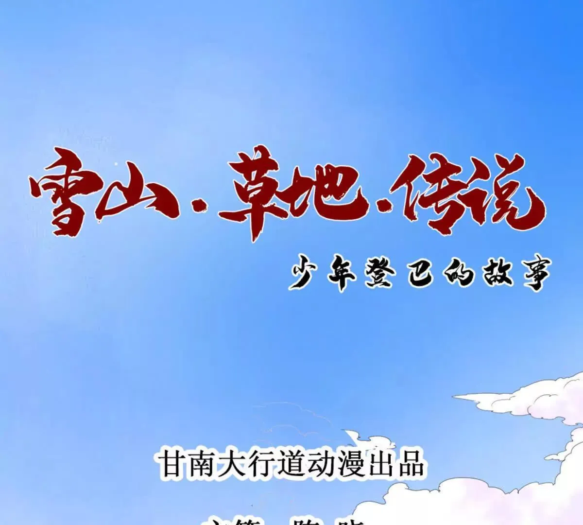 第271话 新的挑战（十九） 第1页