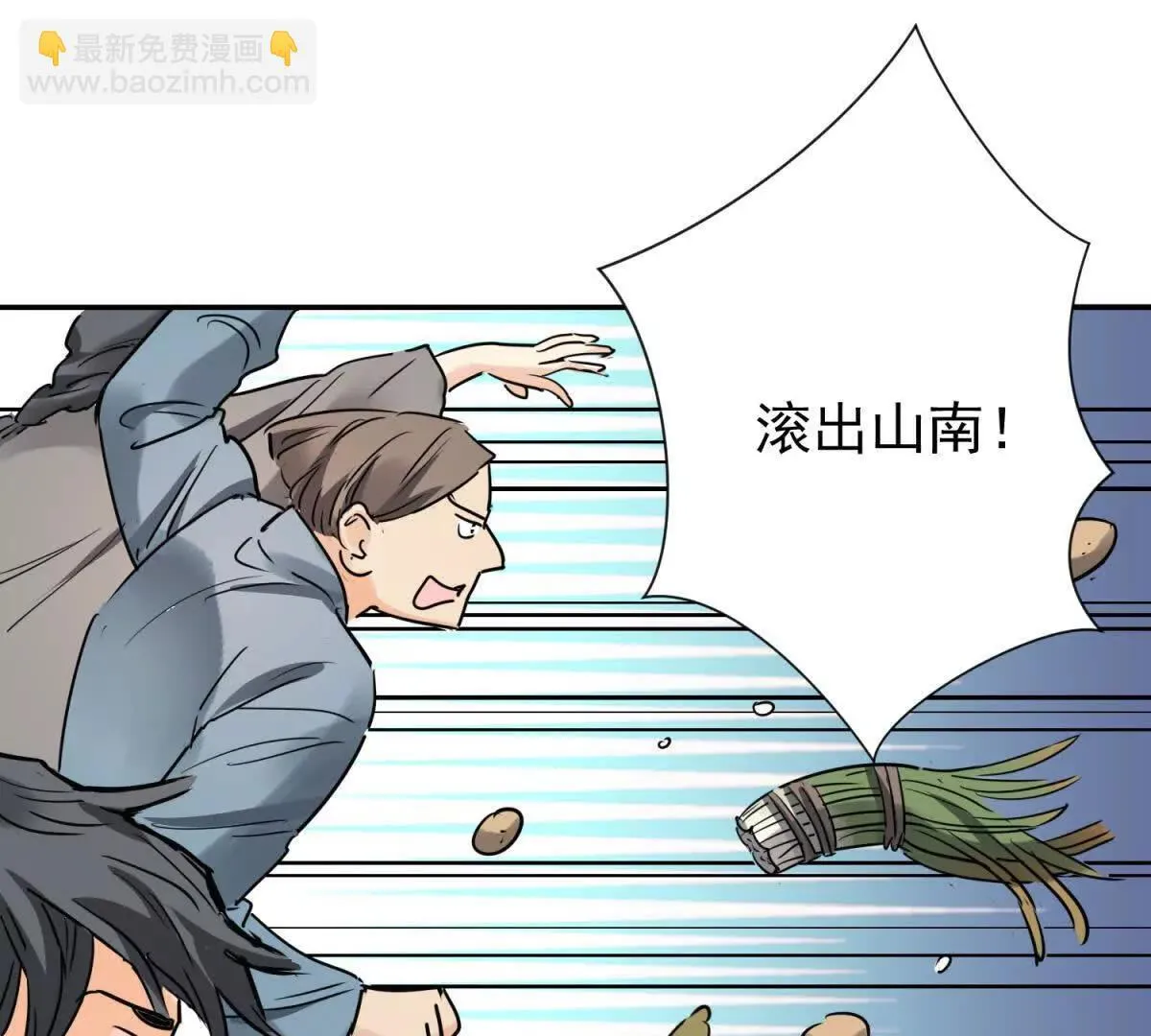 第271话 新的挑战（十九） 第3页
