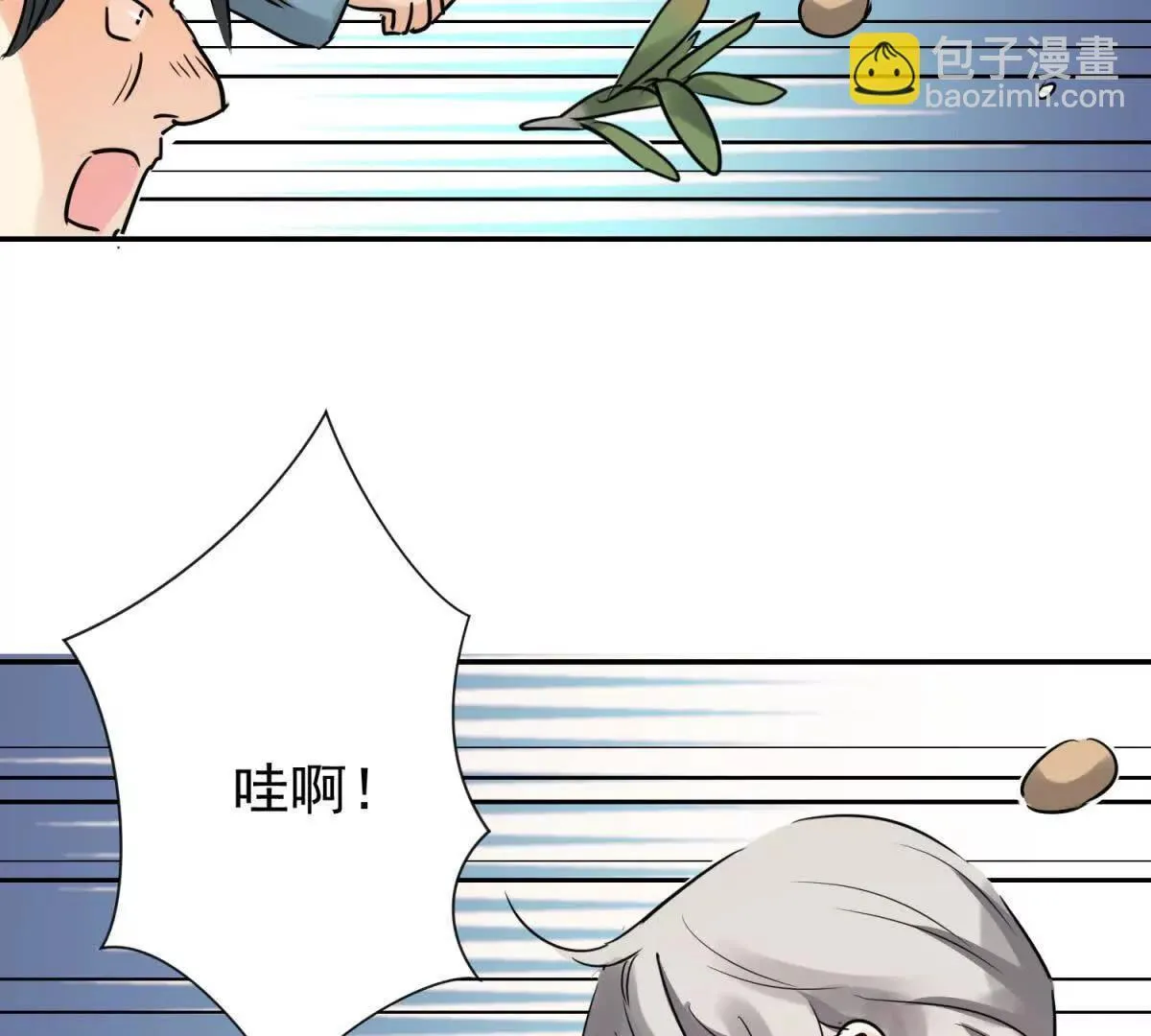 第271话 新的挑战（十九） 第4页