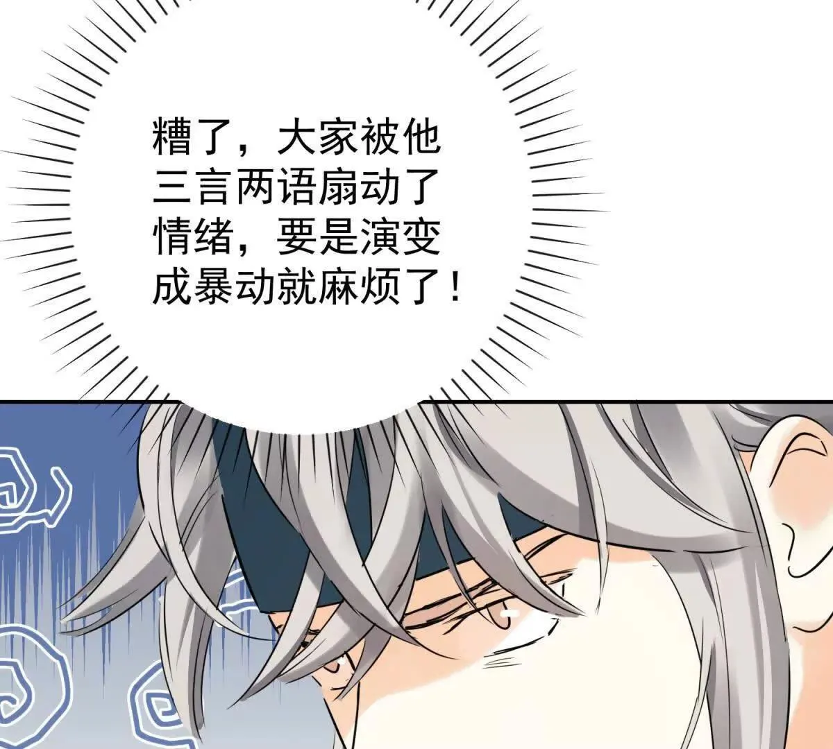 第271话 新的挑战（十九） 第9页