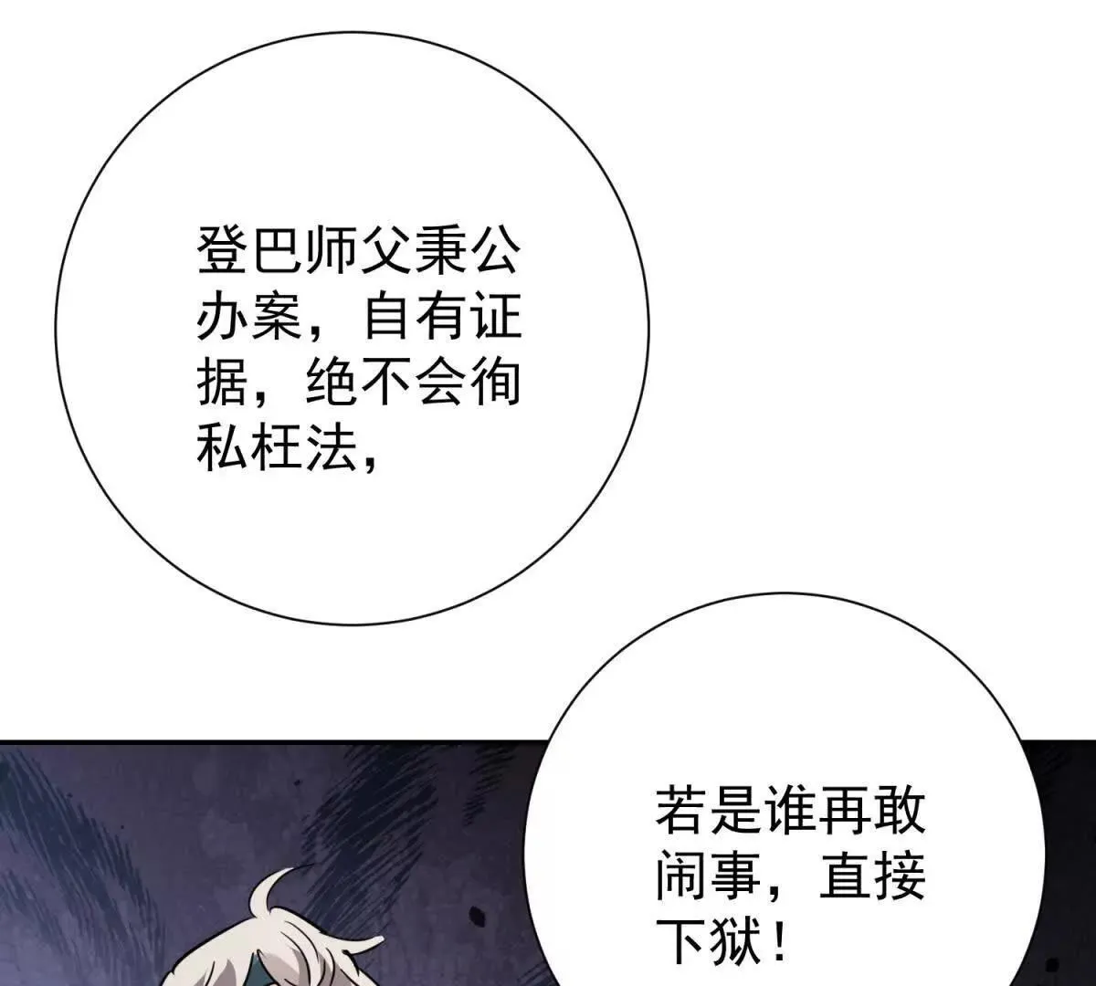 第271话 新的挑战（十九） 第17页