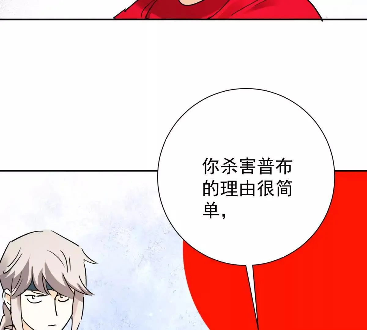 第271话 新的挑战（十九） 第24页