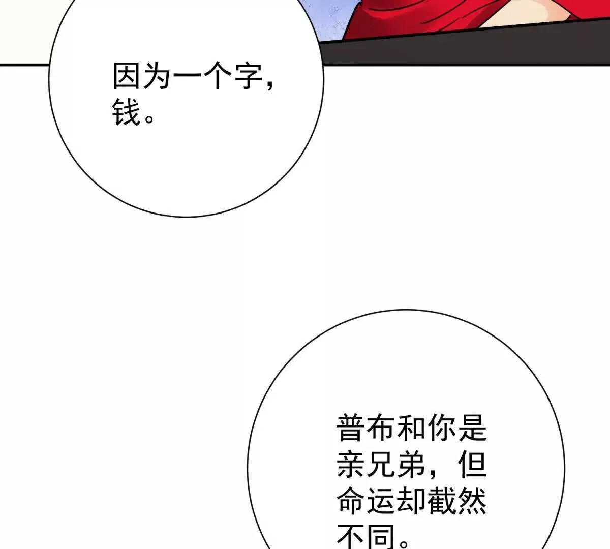 第271话 新的挑战（十九） 第26页