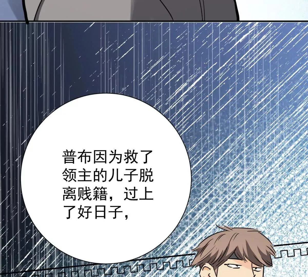 第271话 新的挑战（十九） 第28页