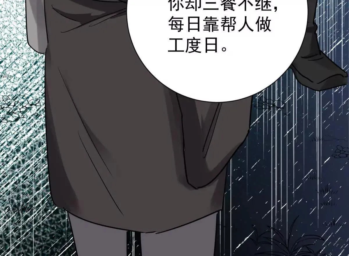 第271话 新的挑战（十九） 第31页