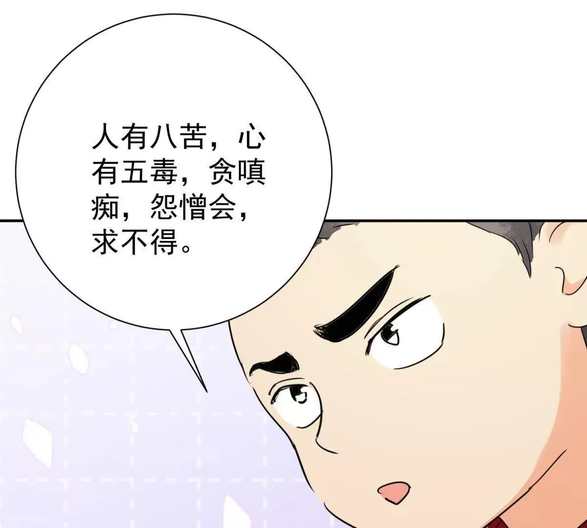 第271话 新的挑战（十九） 第32页