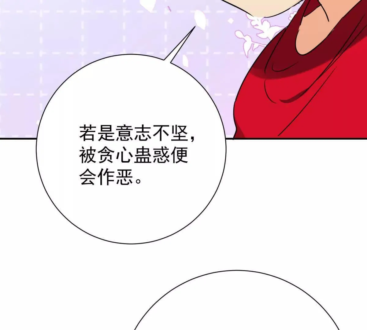 第271话 新的挑战（十九） 第33页