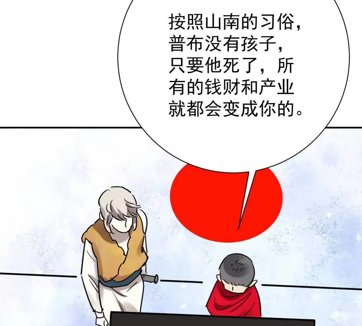 第271话 新的挑战（十九） 第34页