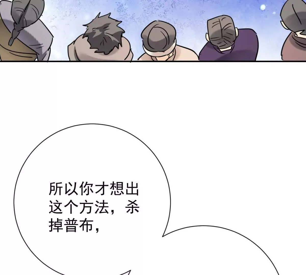 第271话 新的挑战（十九） 第36页