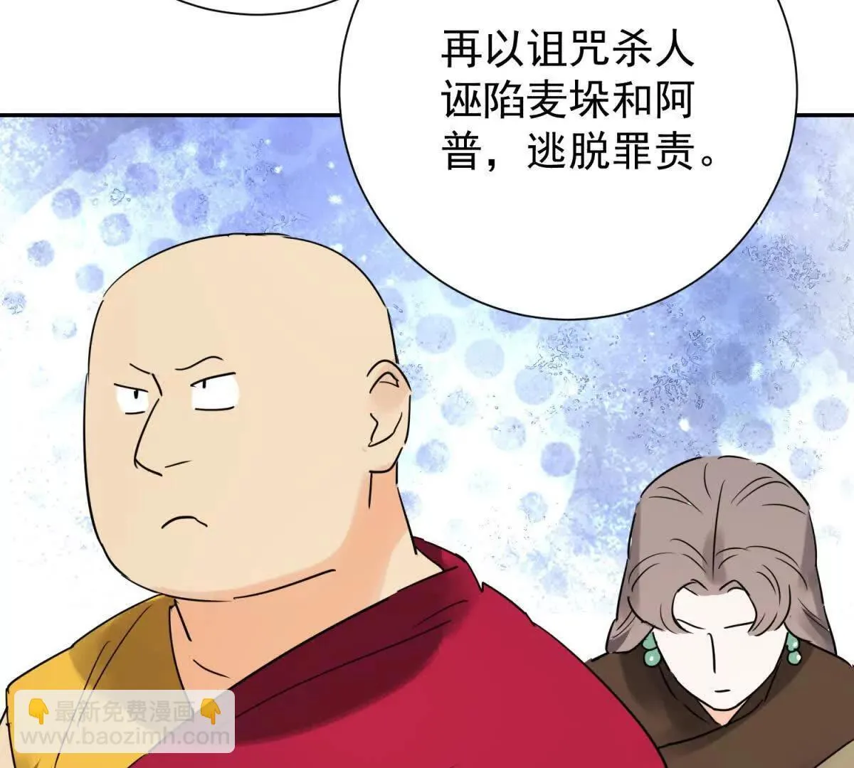 第271话 新的挑战（十九） 第37页