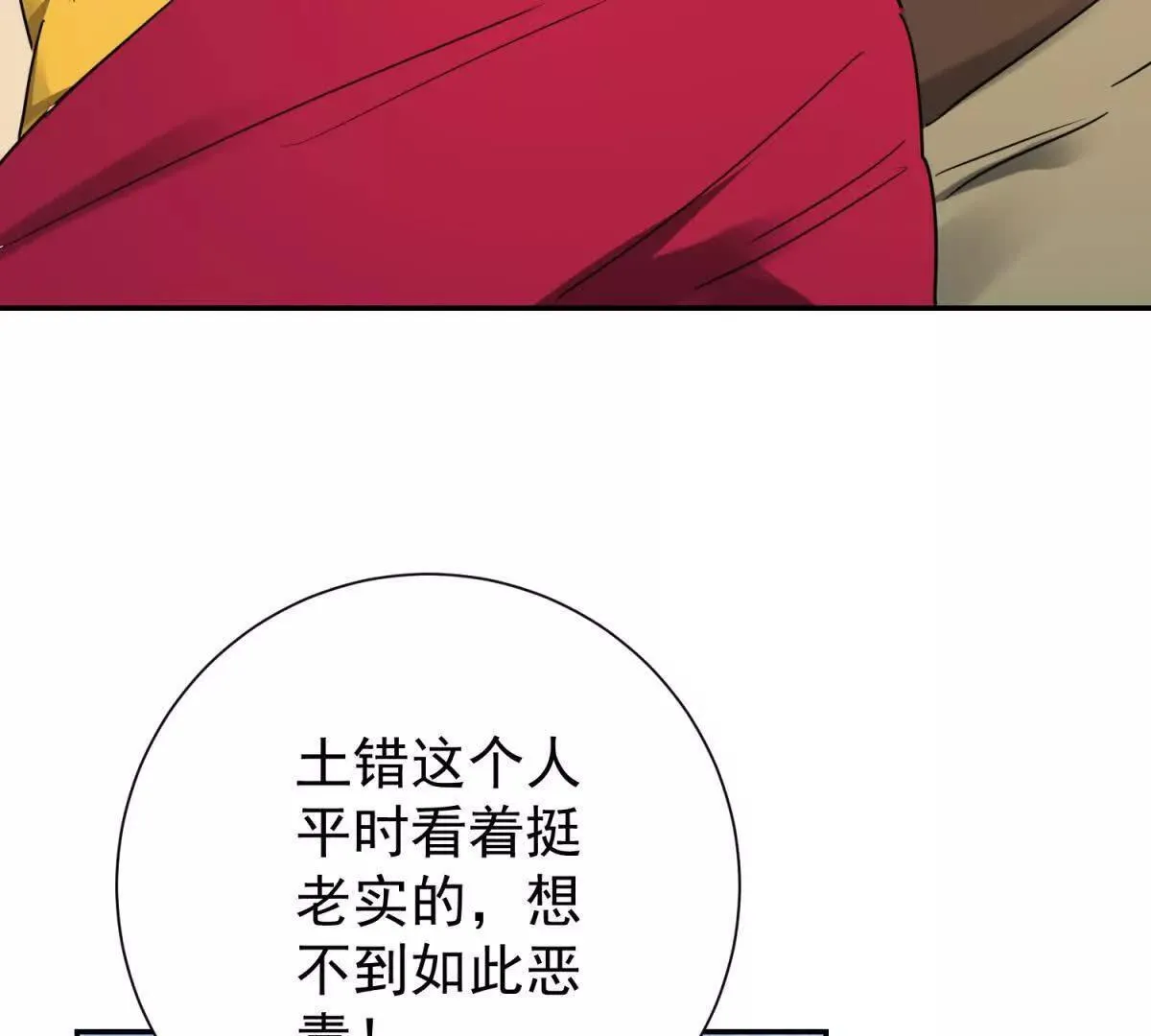 第271话 新的挑战（十九） 第38页