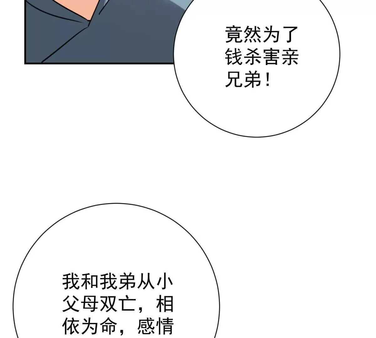 第271话 新的挑战（十九） 第40页
