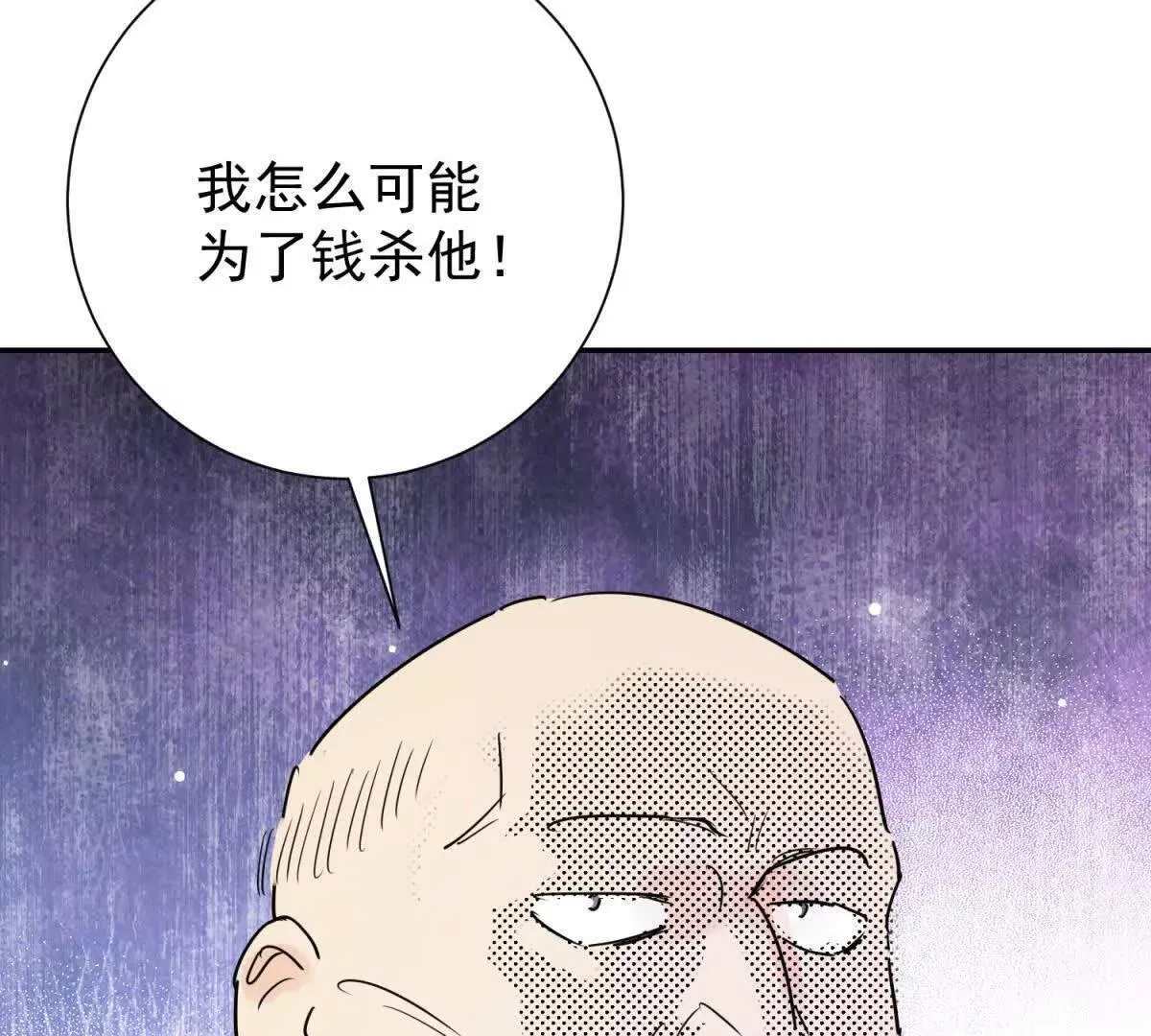 第271话 新的挑战（十九） 第42页