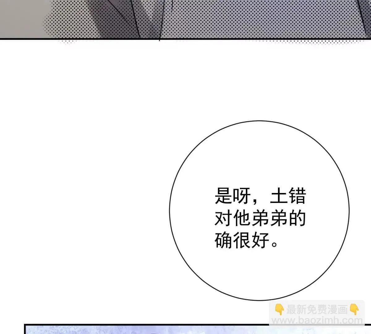 第271话 新的挑战（十九） 第44页