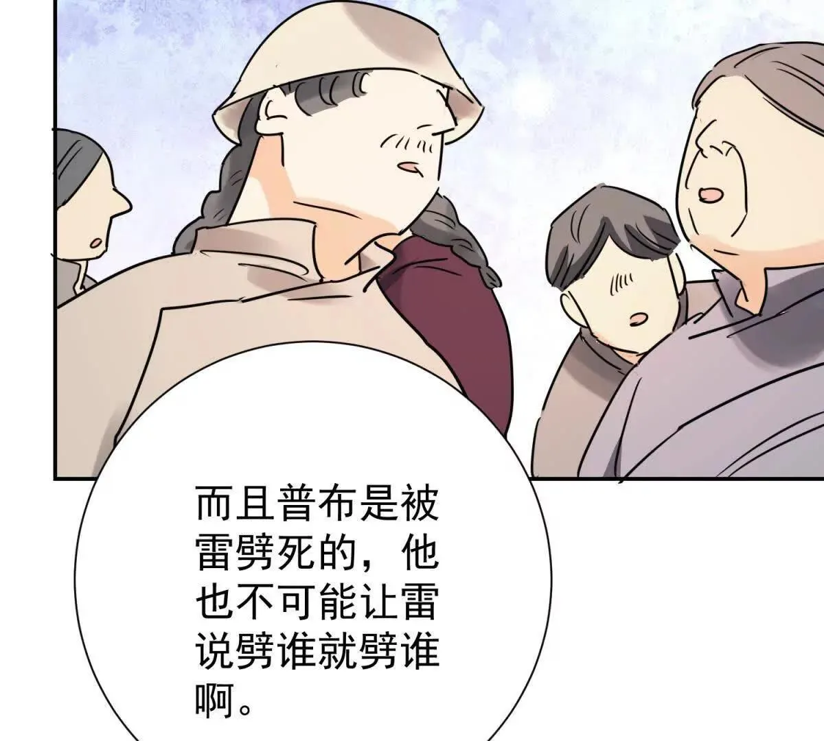 第271话 新的挑战（十九） 第45页