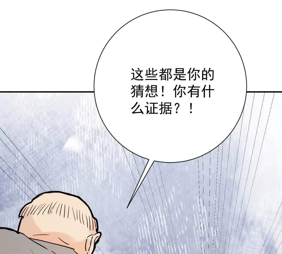 第271话 新的挑战（十九） 第47页