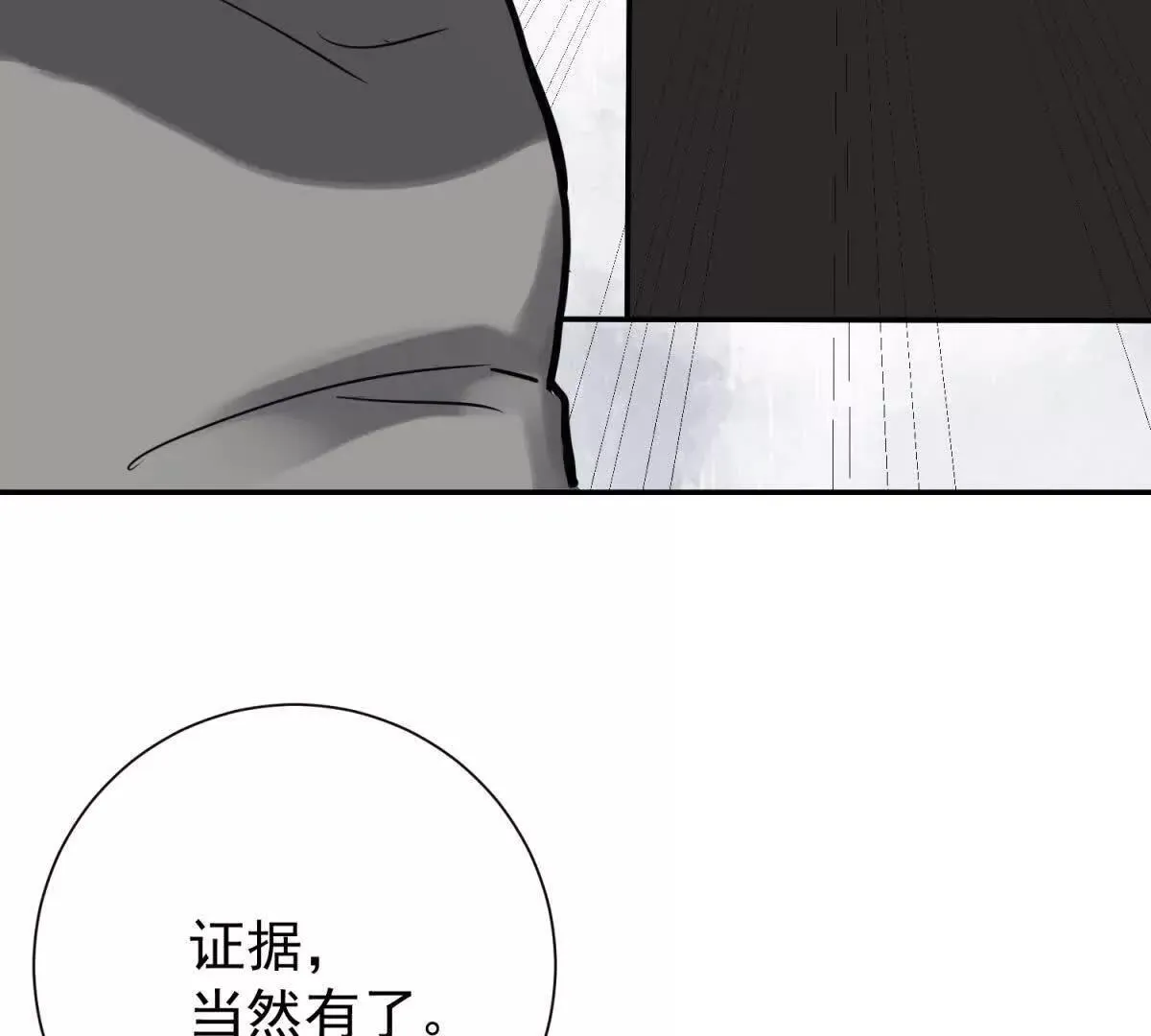 第271话 新的挑战（十九） 第49页