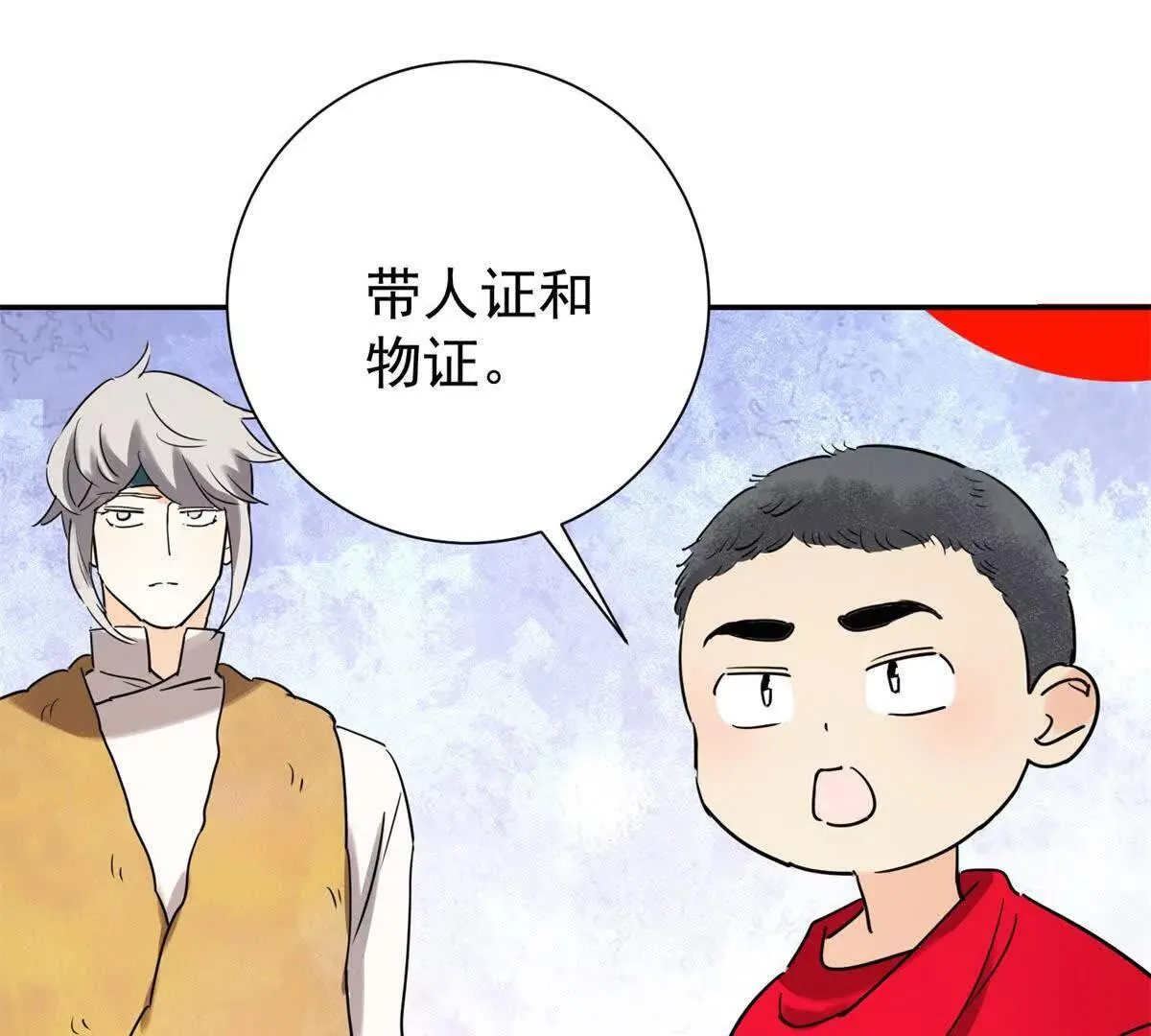 第272话 新的挑战（二十） 第3页