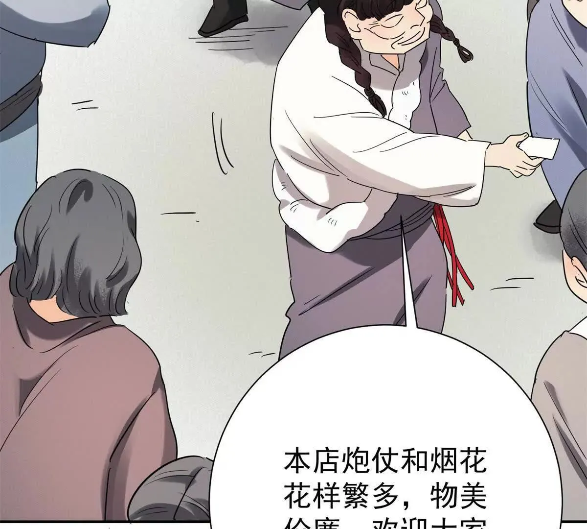 第272话 新的挑战（二十） 第6页