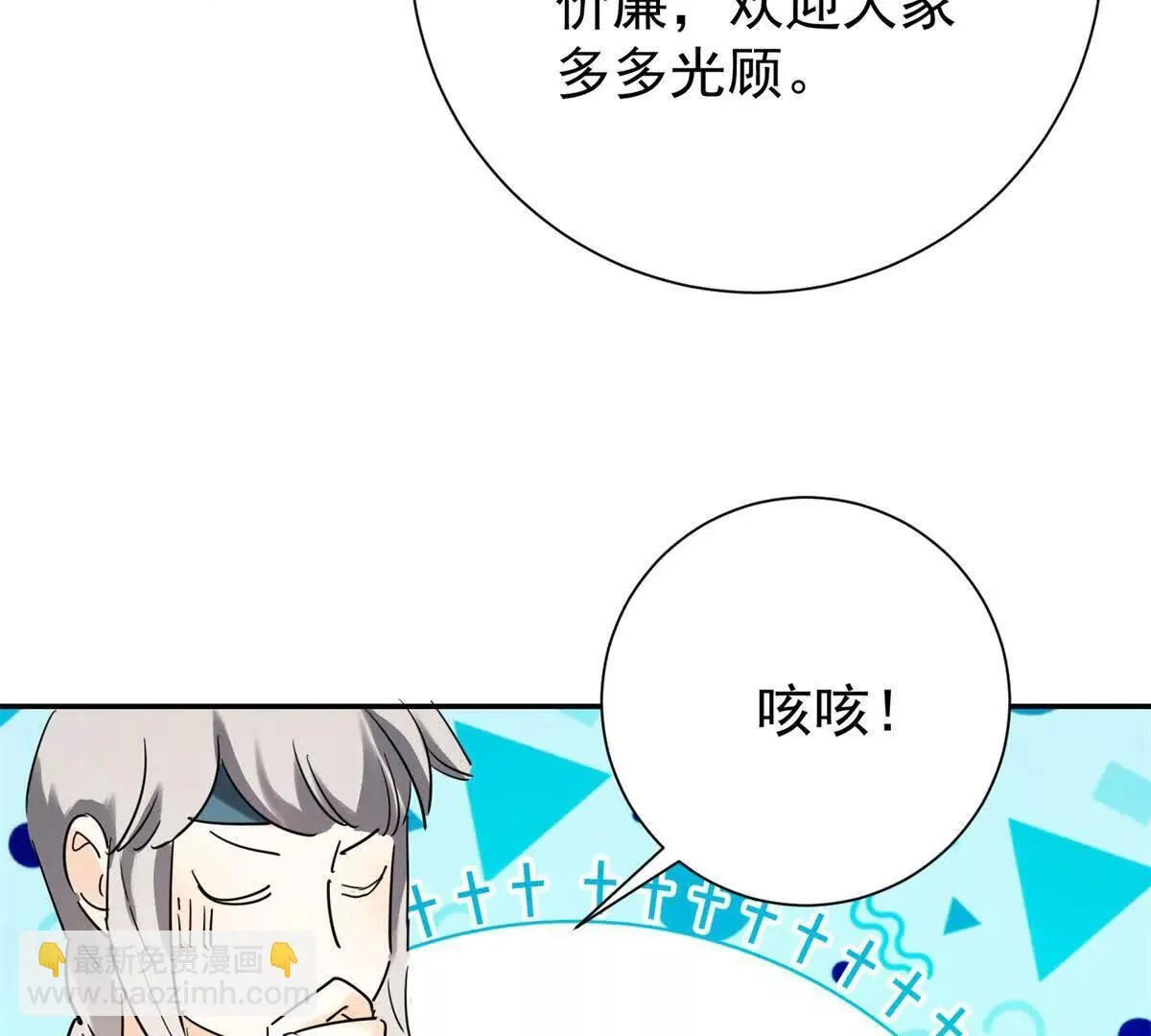 第272话 新的挑战（二十） 第7页