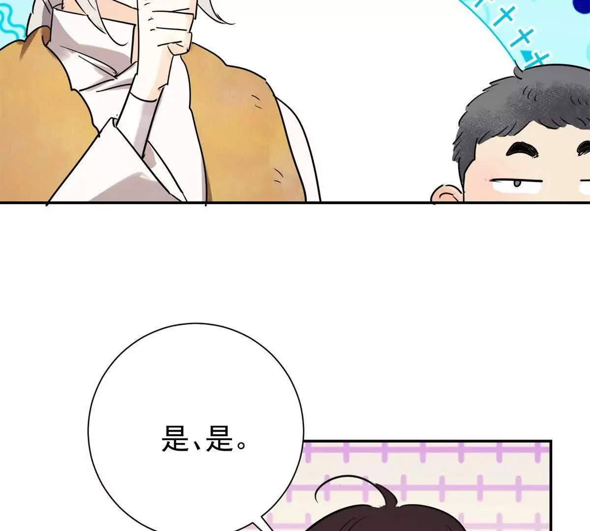 第272话 新的挑战（二十） 第8页