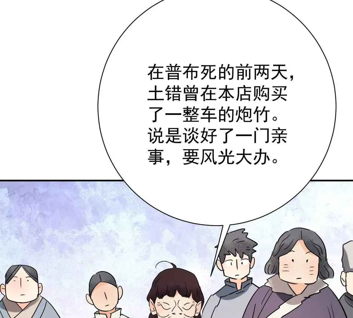 第272话 新的挑战（二十） 第10页