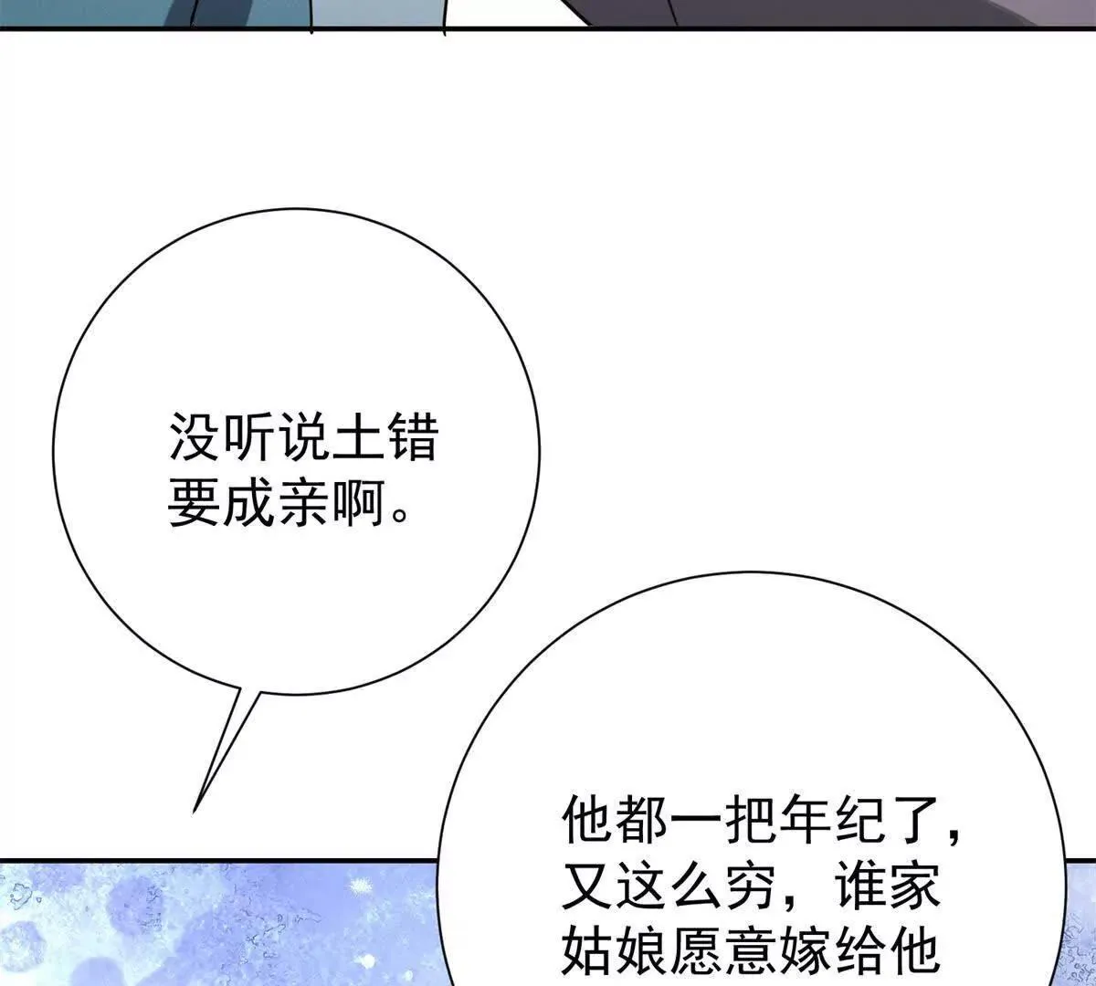 第272话 新的挑战（二十） 第14页