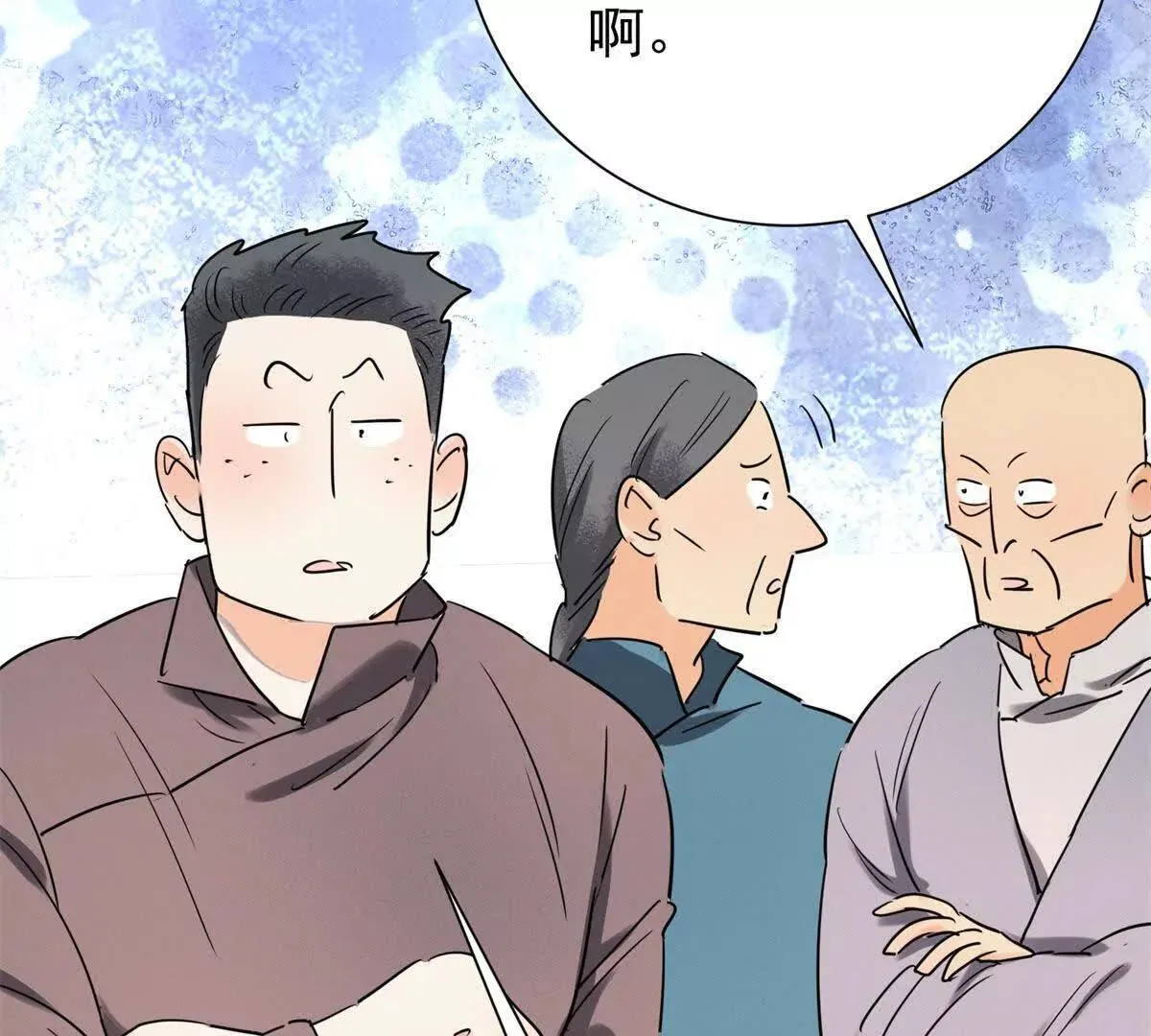 第272话 新的挑战（二十） 第15页