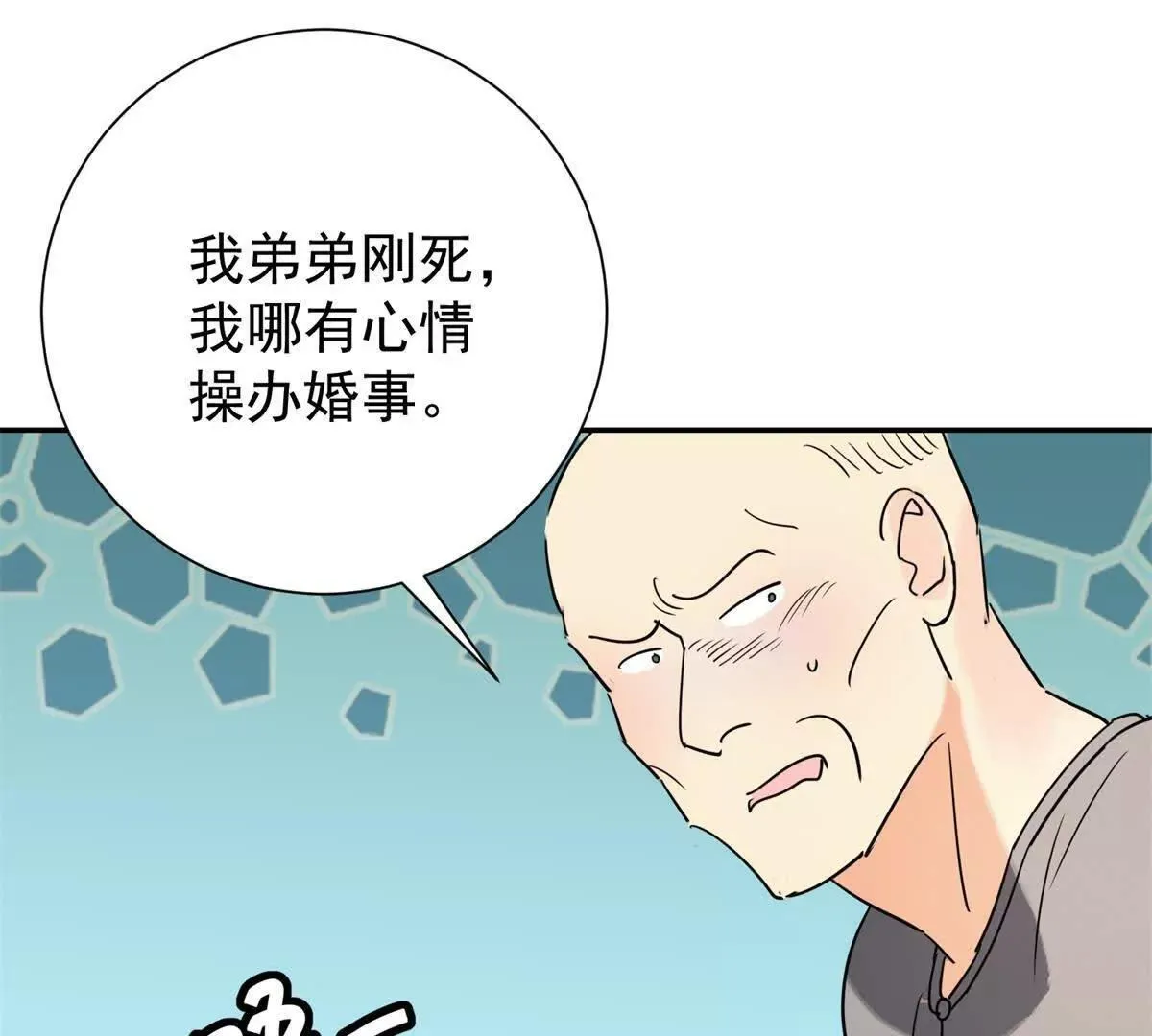 第272话 新的挑战（二十） 第17页