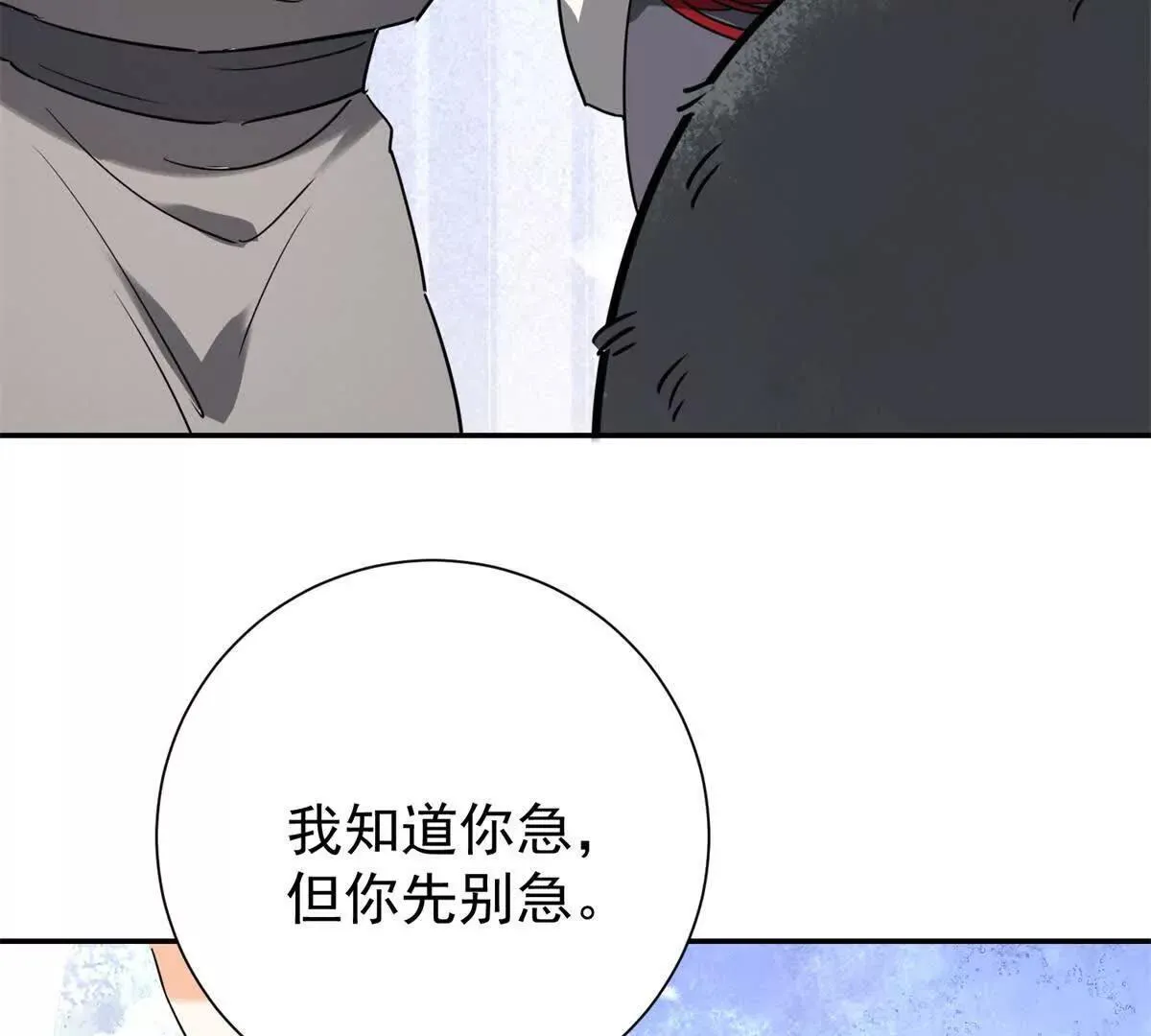 第272话 新的挑战（二十） 第20页