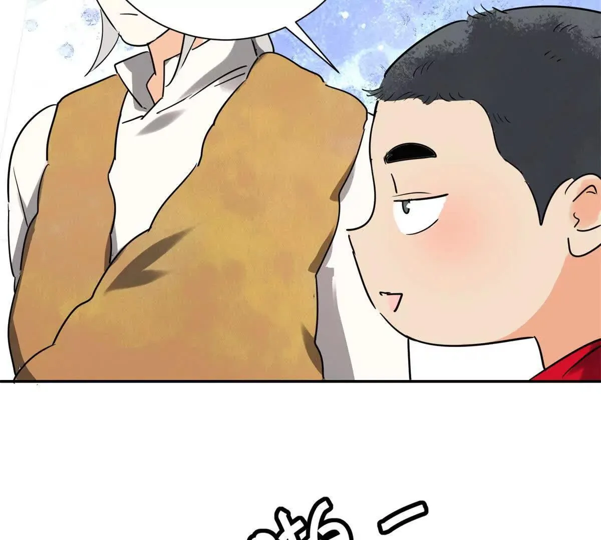 第272话 新的挑战（二十） 第21页