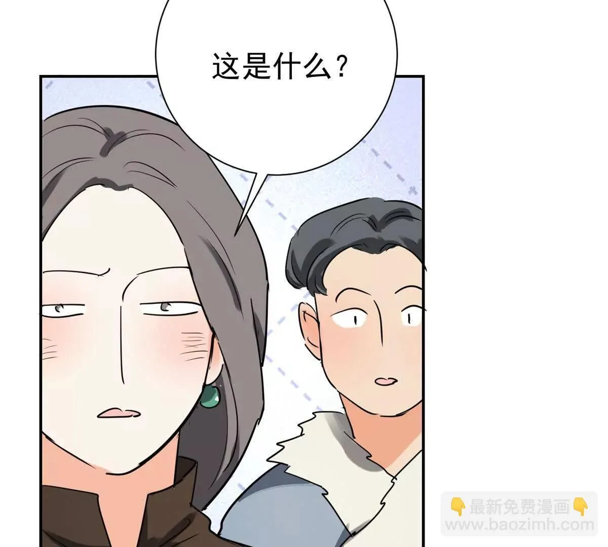第272话 新的挑战（二十） 第25页