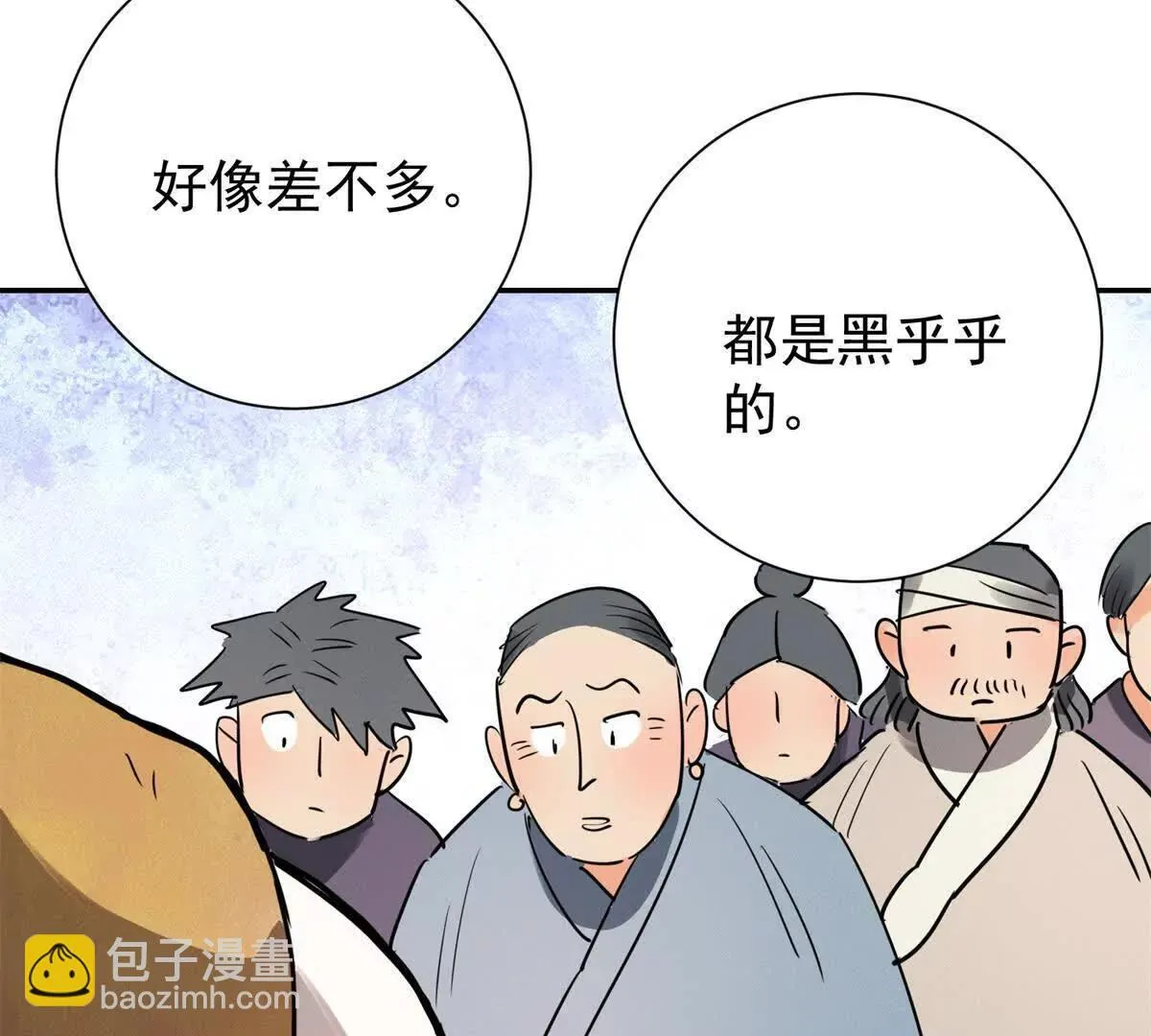 第272话 新的挑战（二十） 第28页