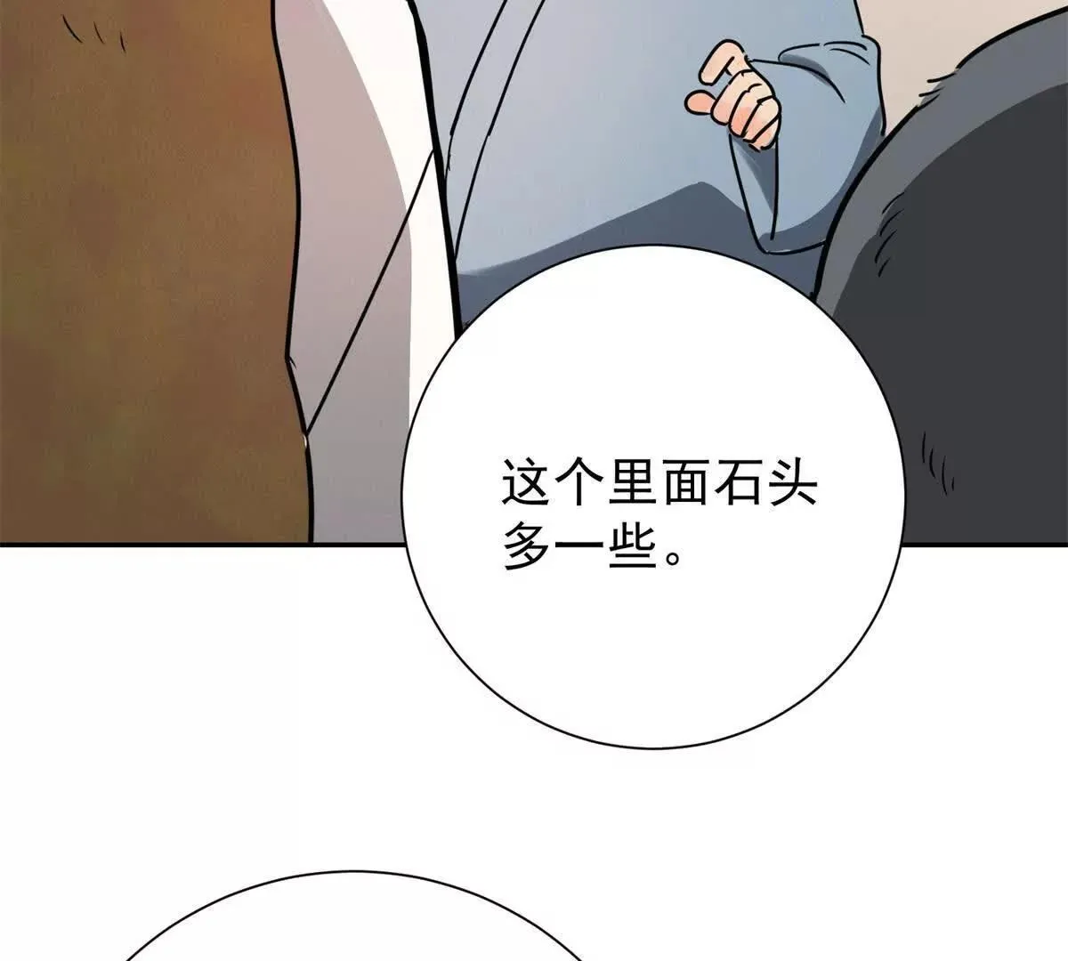 第272话 新的挑战（二十） 第29页