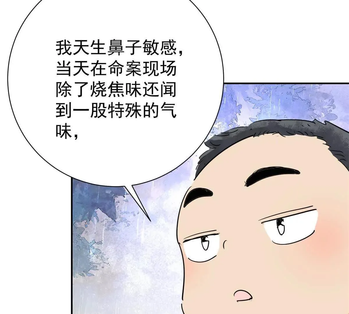 第272话 新的挑战（二十） 第30页