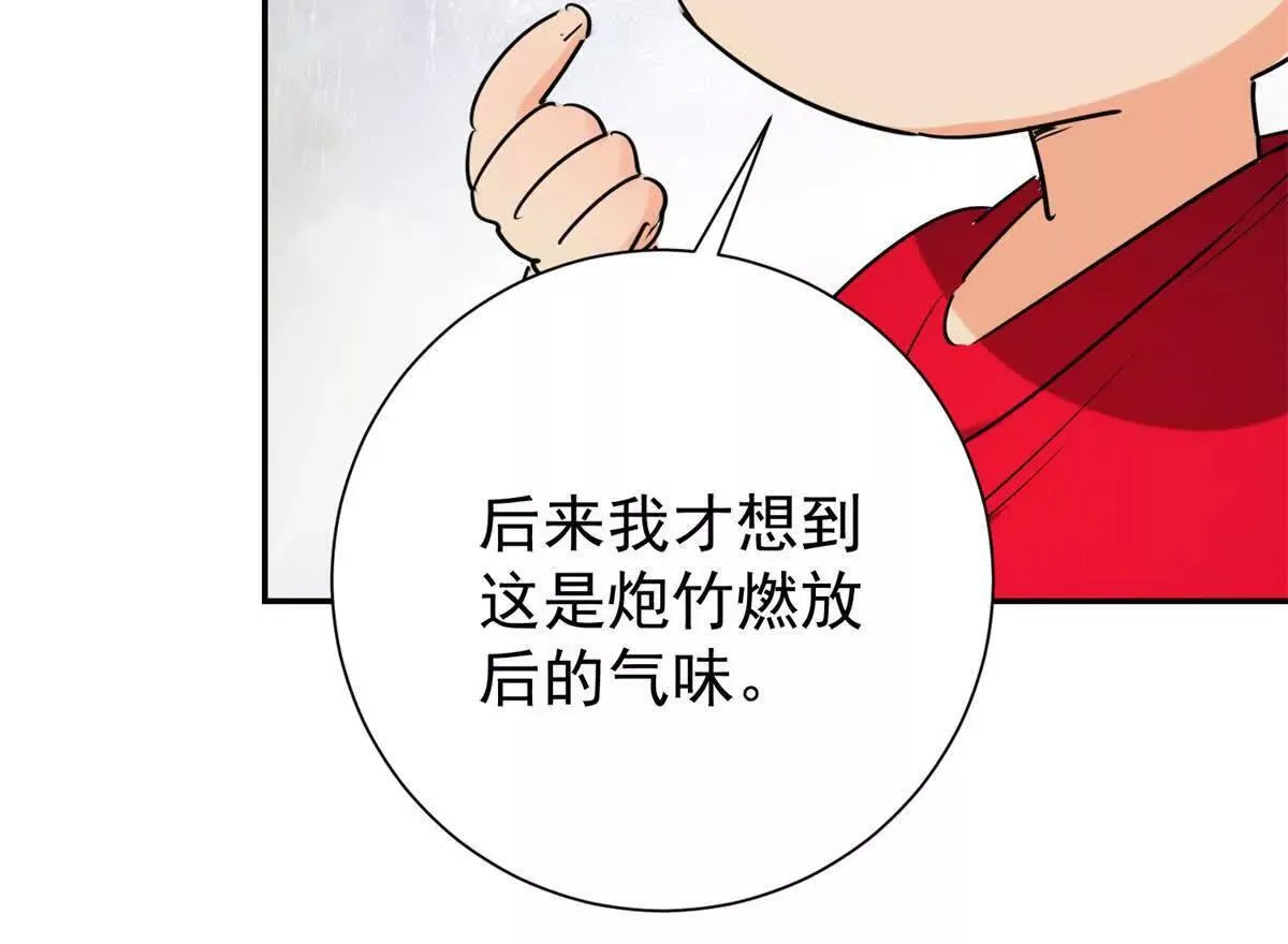 第272话 新的挑战（二十） 第31页