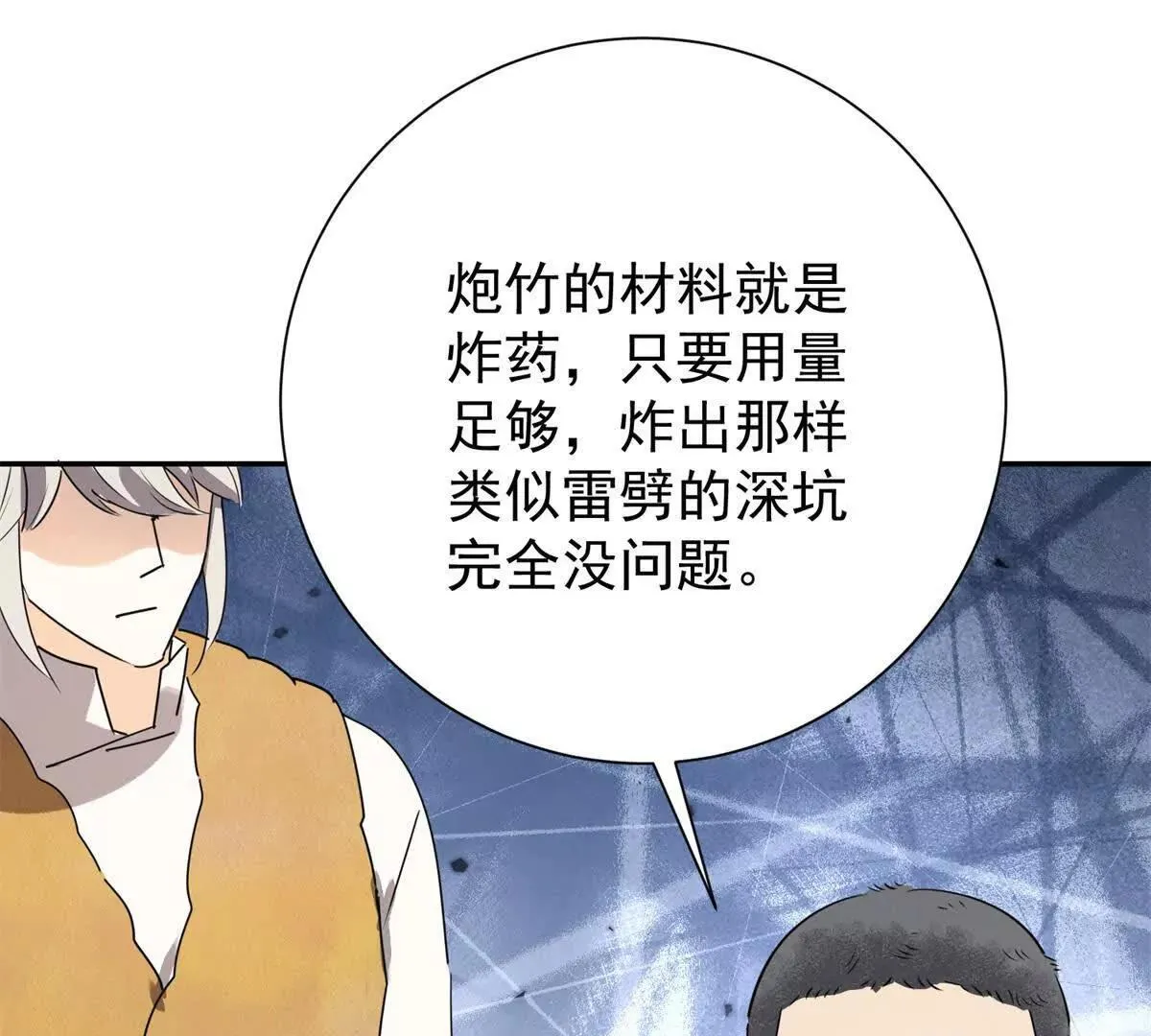 第272话 新的挑战（二十） 第32页