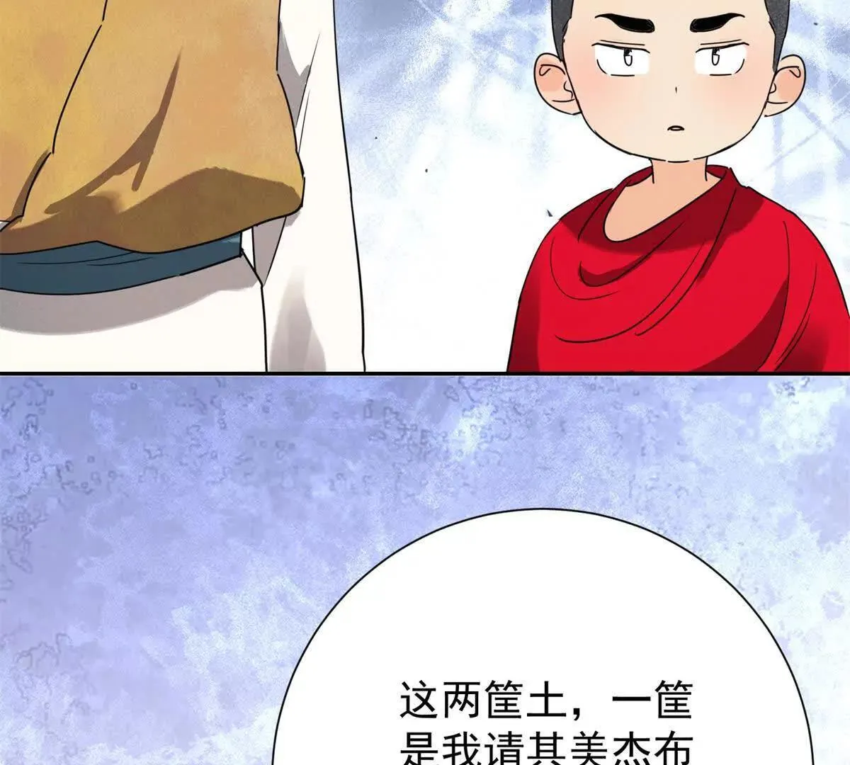 第272话 新的挑战（二十） 第33页
