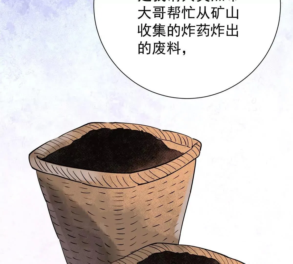 第272话 新的挑战（二十） 第34页