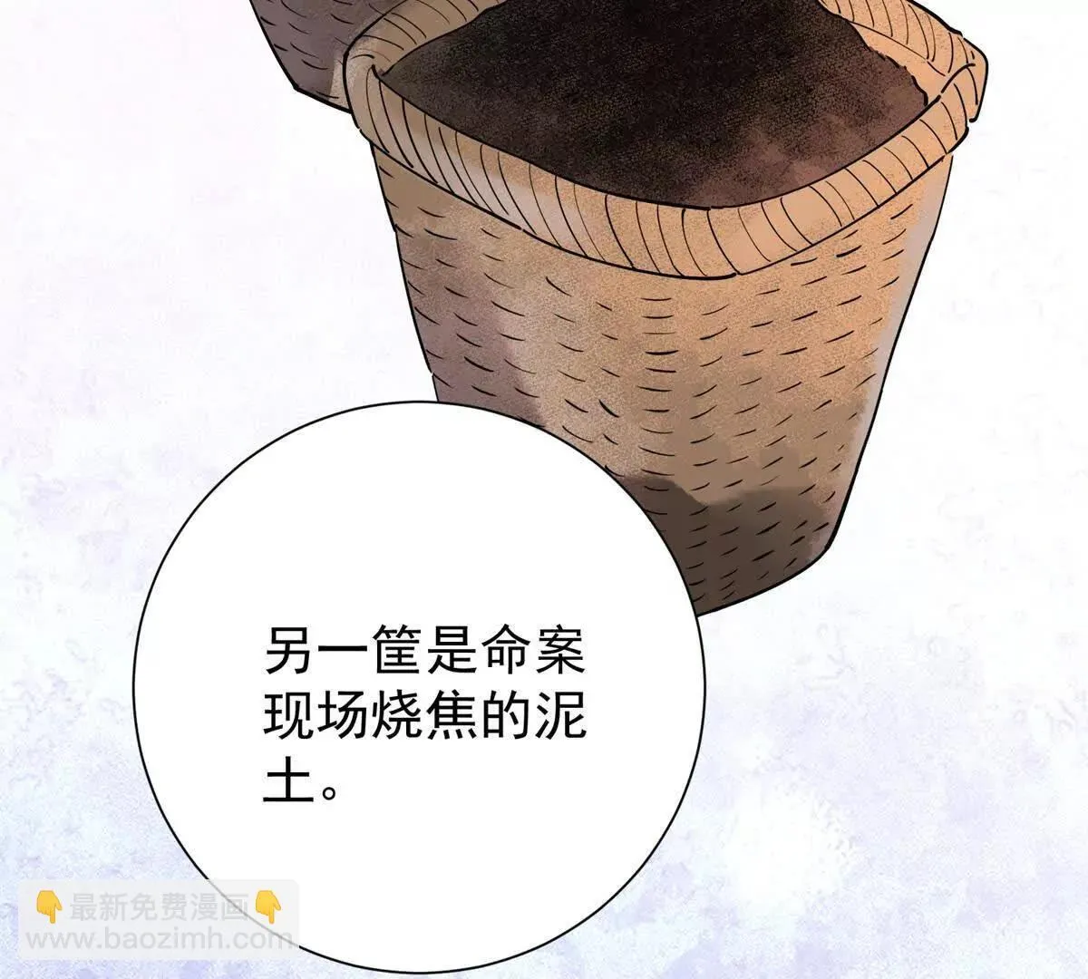 第272话 新的挑战（二十） 第35页