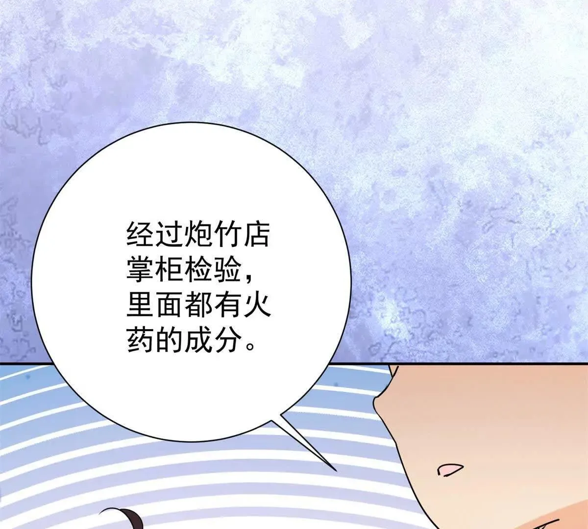 第272话 新的挑战（二十） 第36页