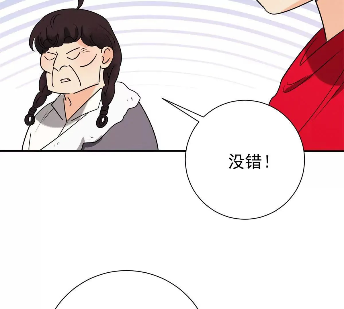第272话 新的挑战（二十） 第37页
