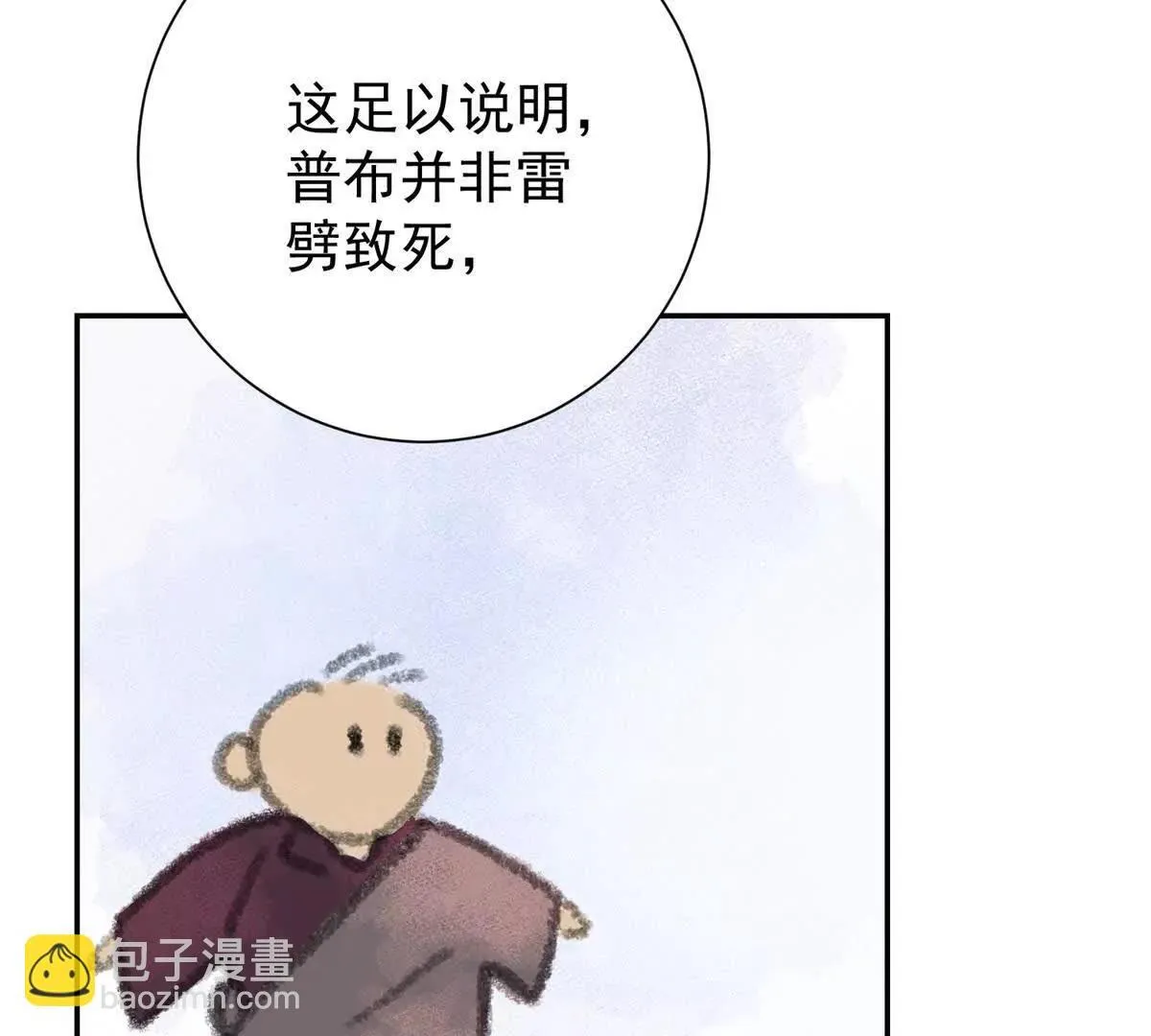 第272话 新的挑战（二十） 第38页
