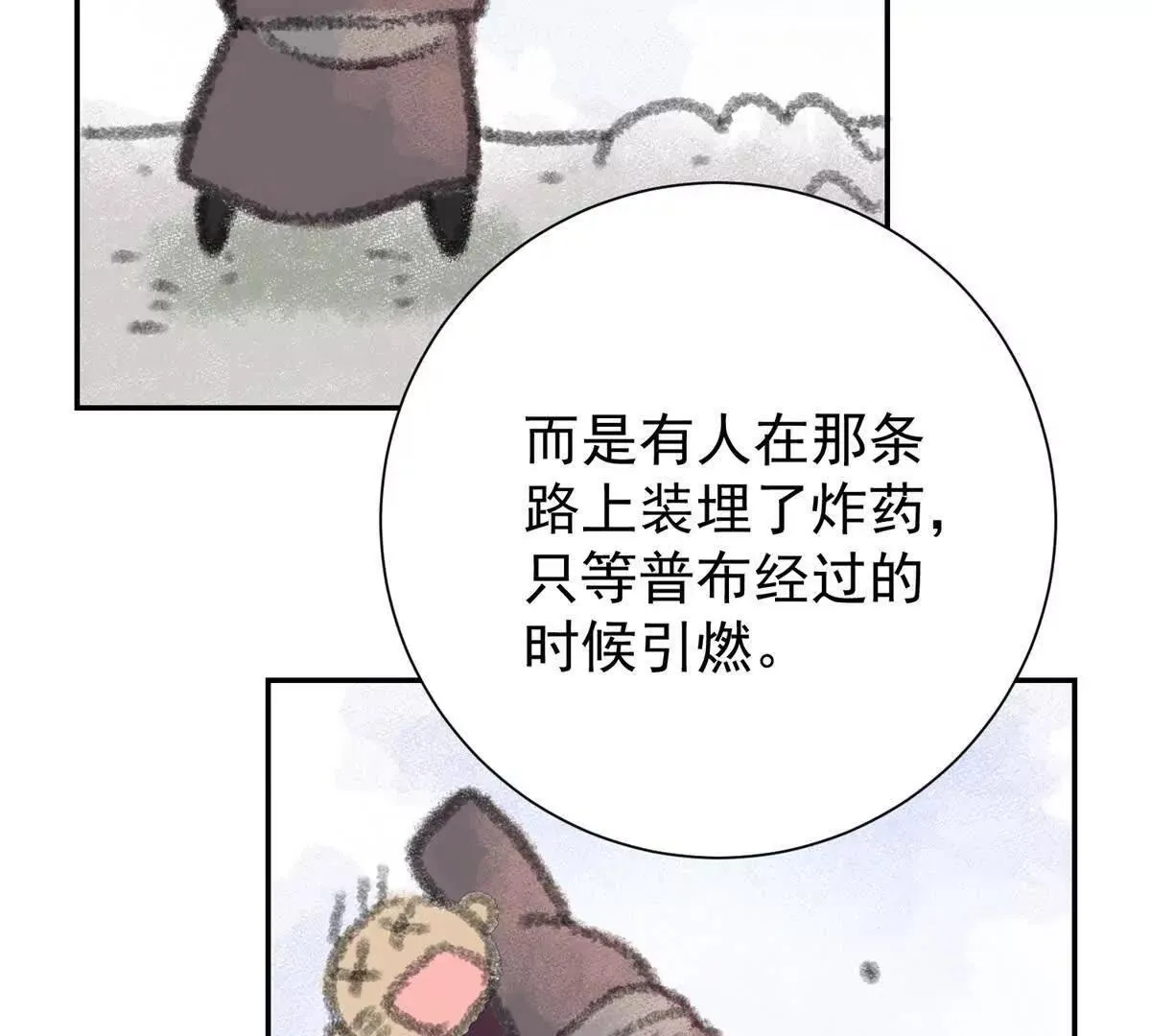 第272话 新的挑战（二十） 第39页