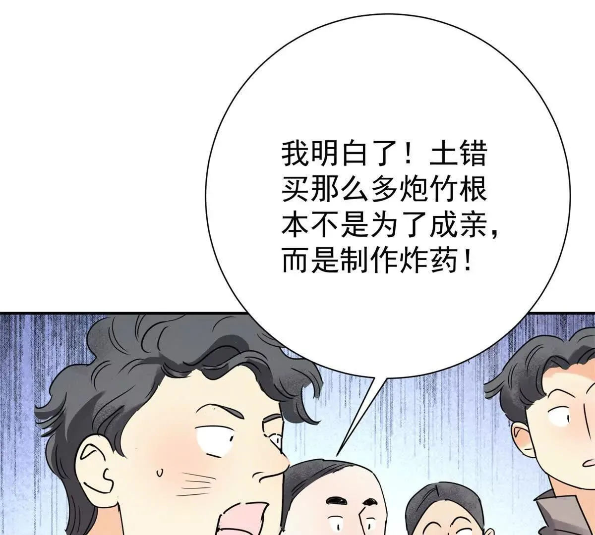 第272话 新的挑战（二十） 第41页